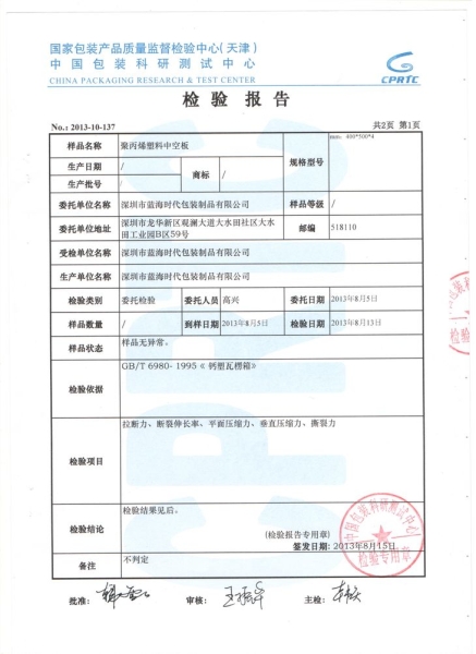 包装性能测试02